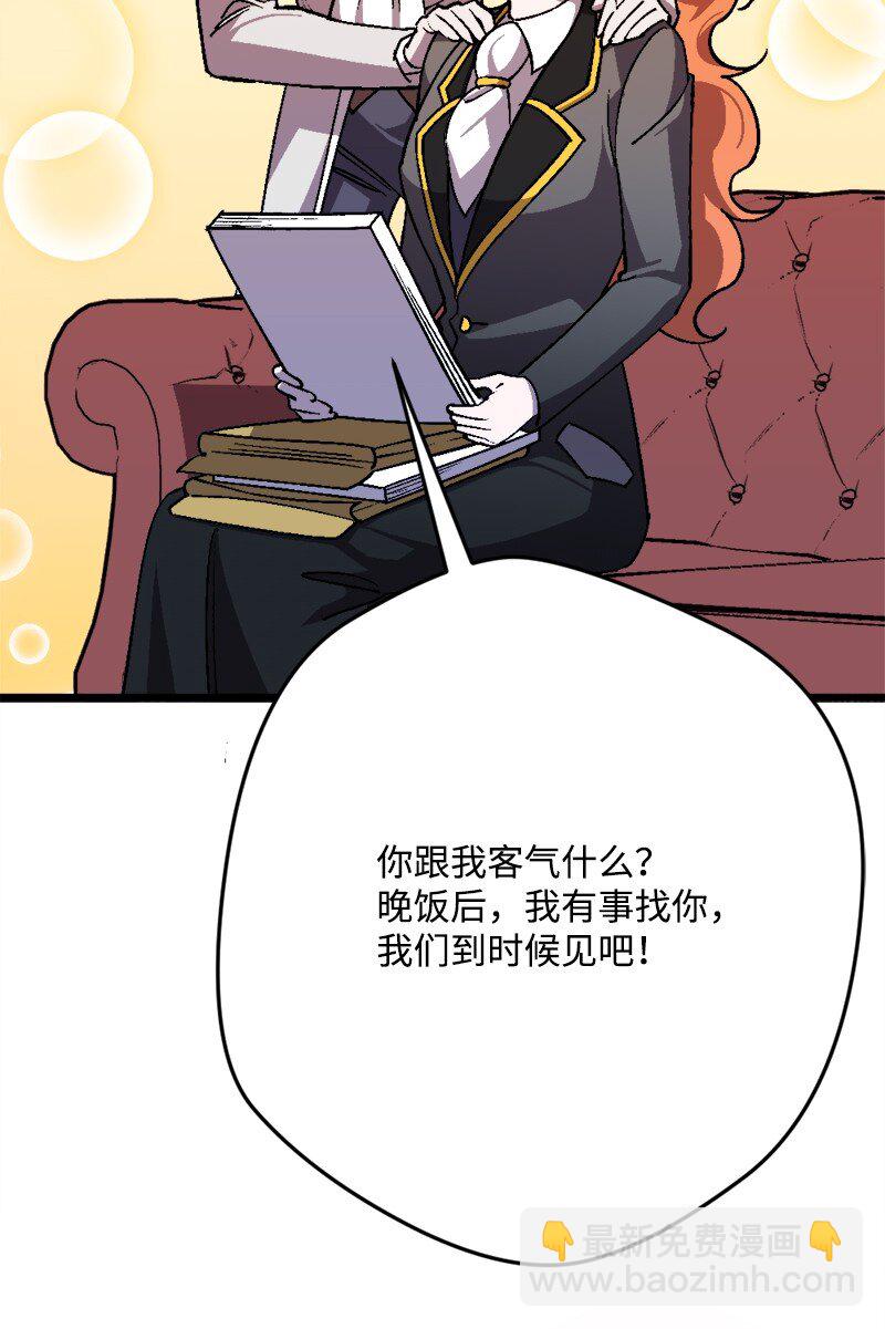 91 套路人心(1/3)-第92话