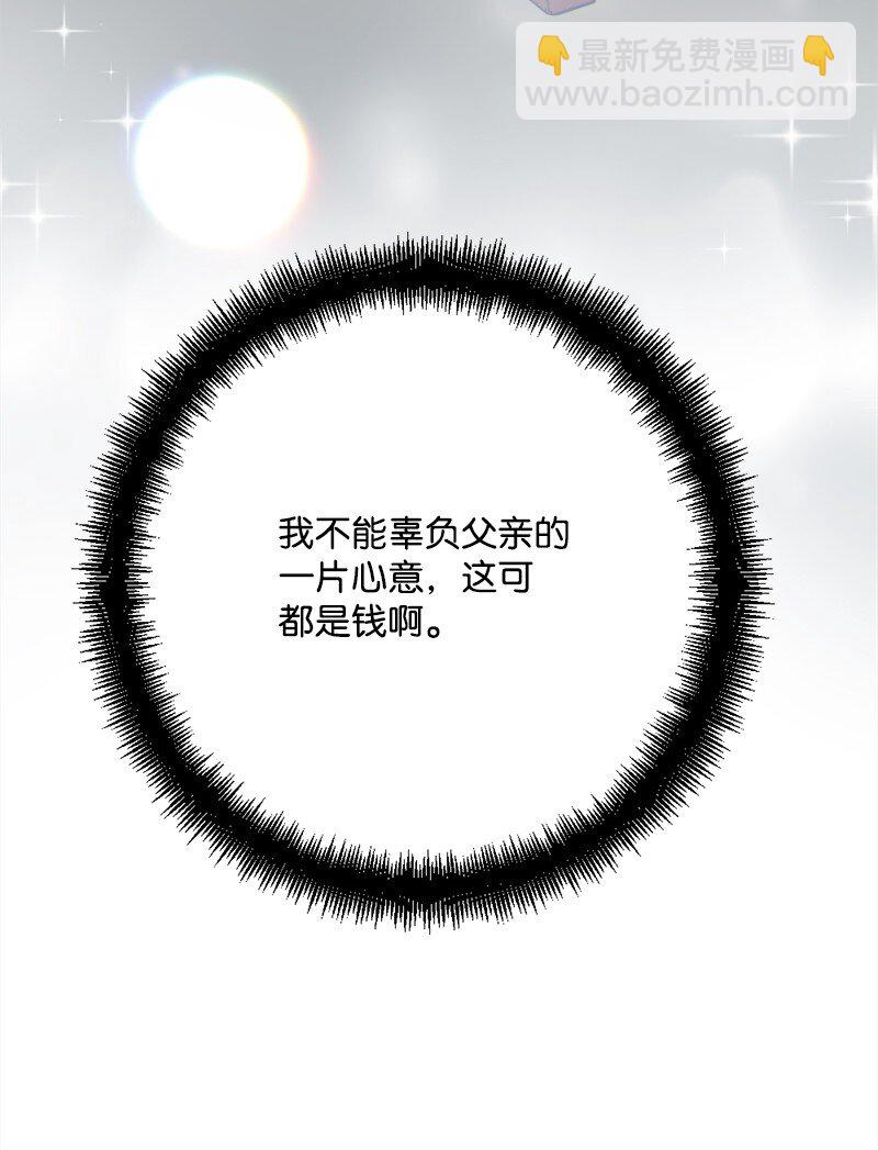 91 套路人心(1/3)-第92话