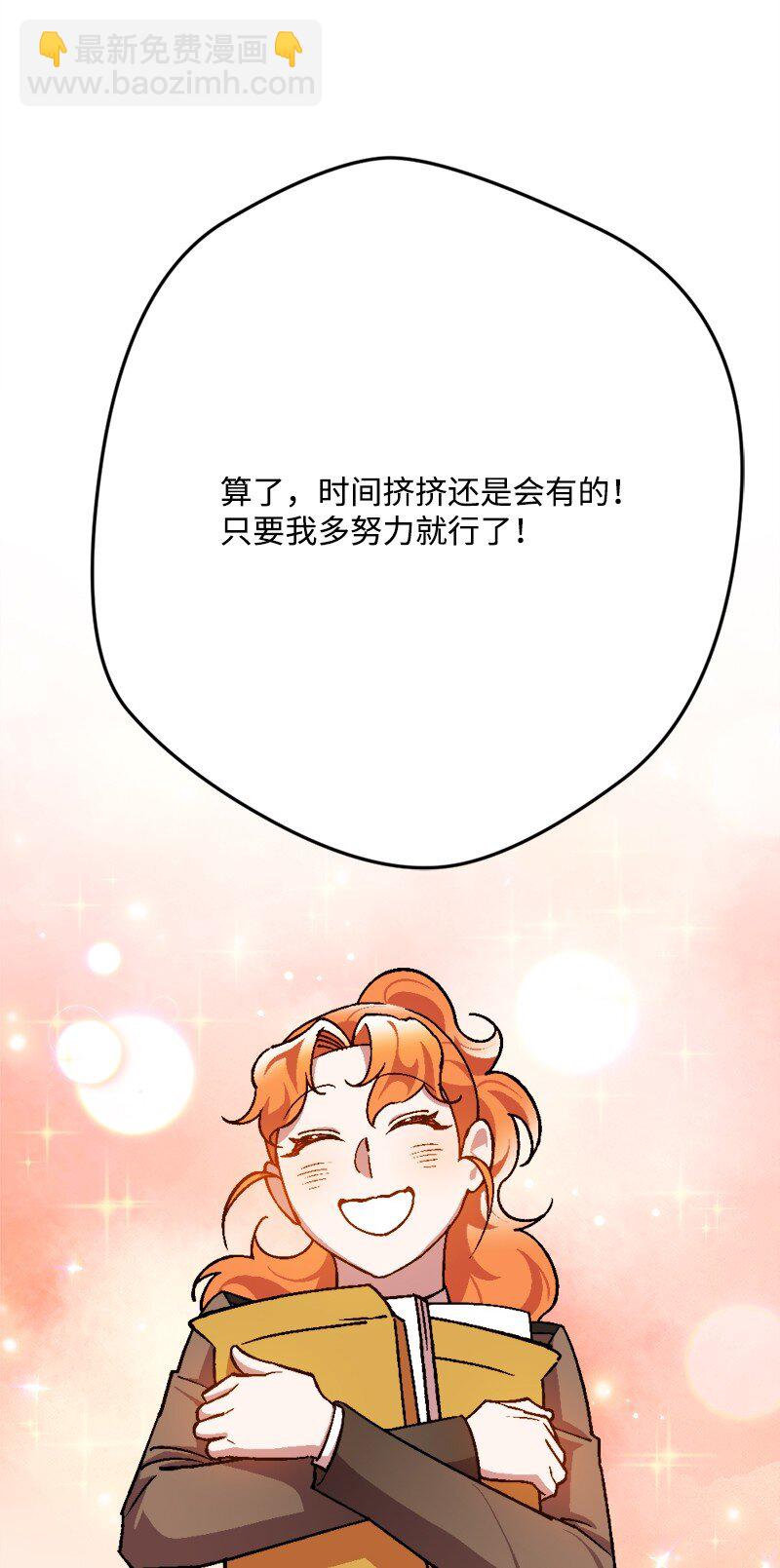 91 套路人心(1/3)-第92话