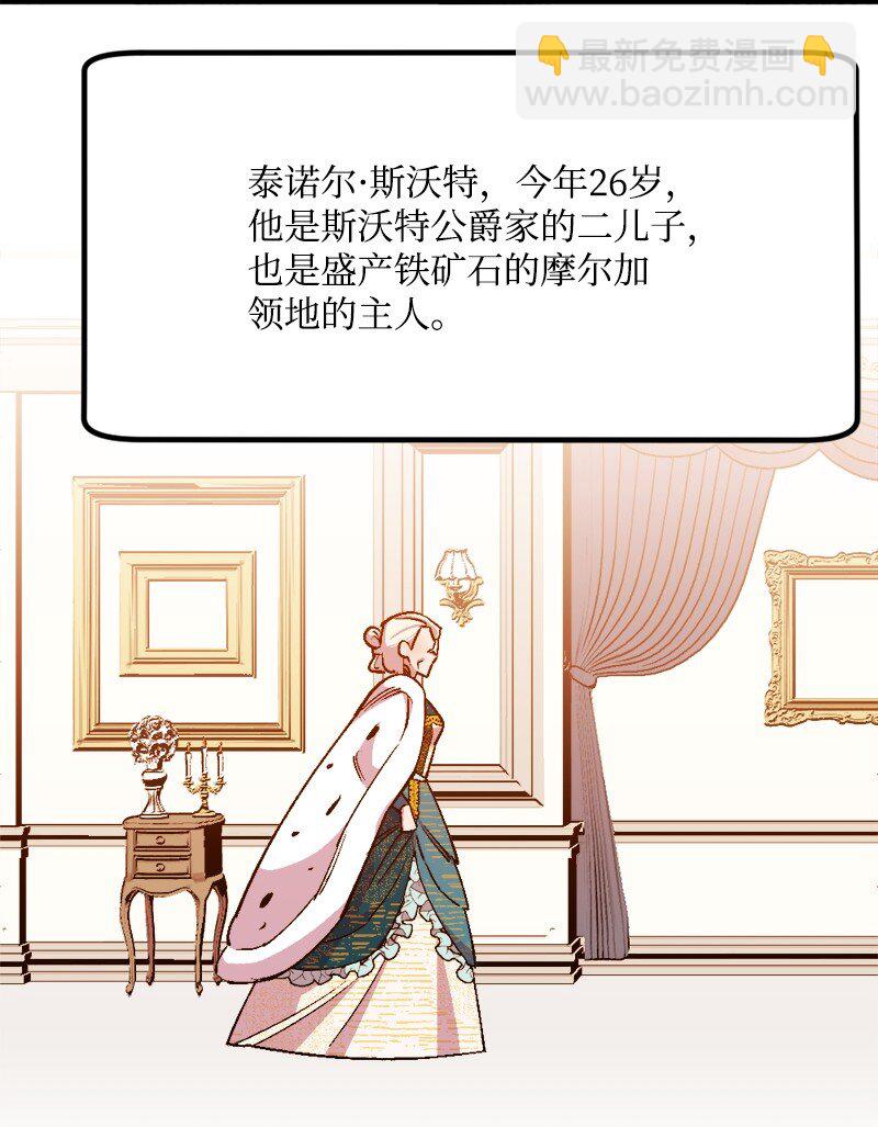 91 套路人心(1/3)-第92话