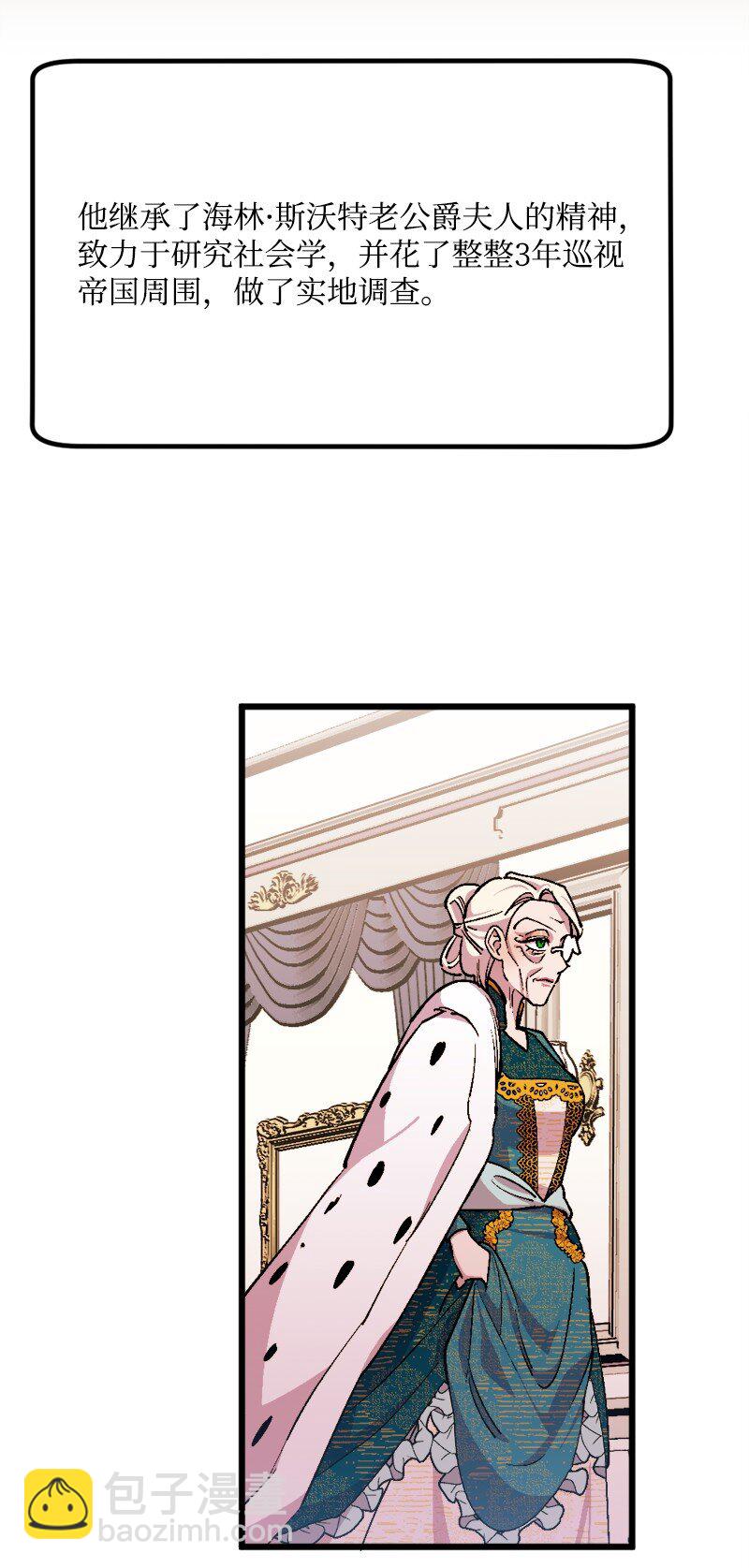 91 套路人心(1/3)-第92话