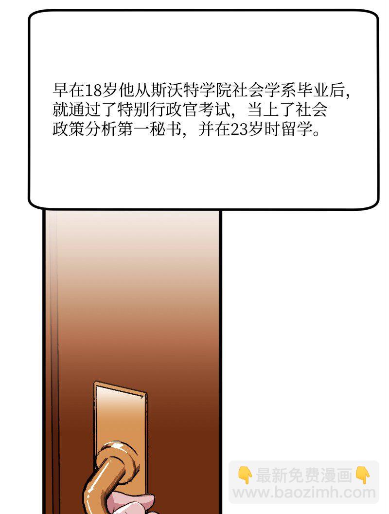 91 套路人心(1/3)-第92话