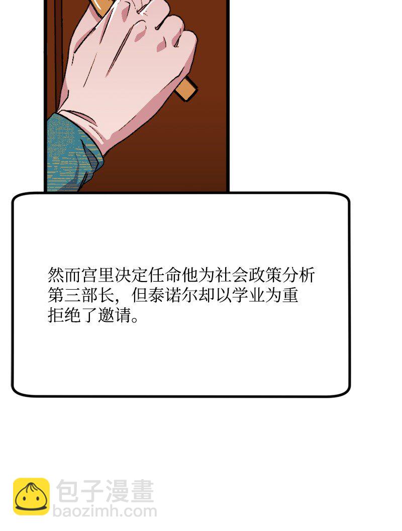 91 套路人心(1/3)-第92话