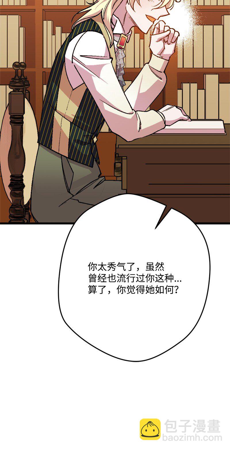 91 套路人心(1/3)-第92话