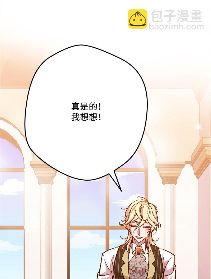 91 套路人心(1/3)-第92话