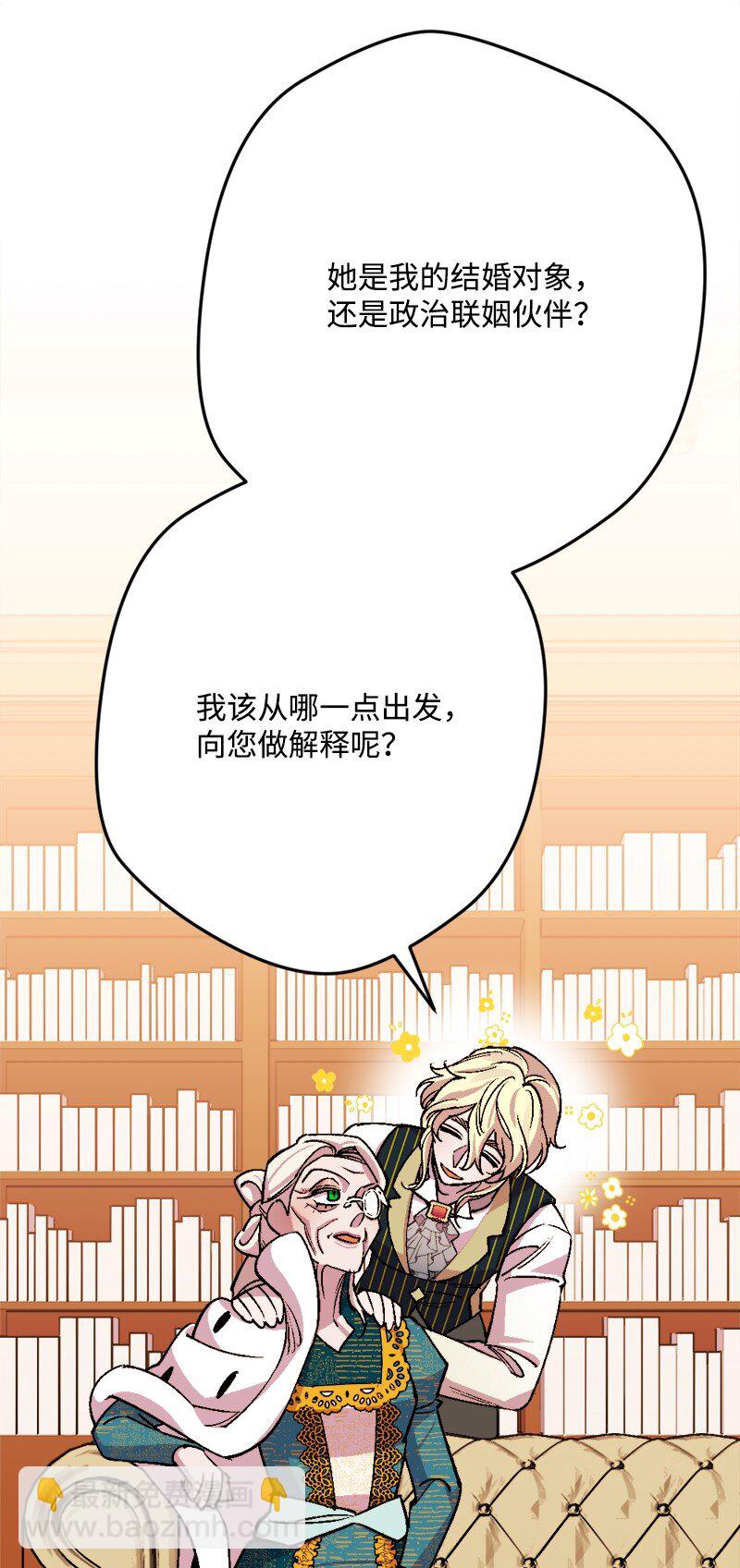 91 套路人心(1/3)-第92话