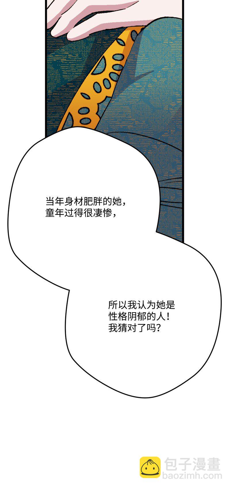 91 套路人心(1/3)-第92话