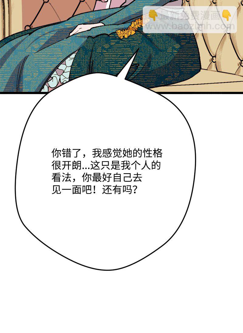 91 套路人心(1/3)-第92话