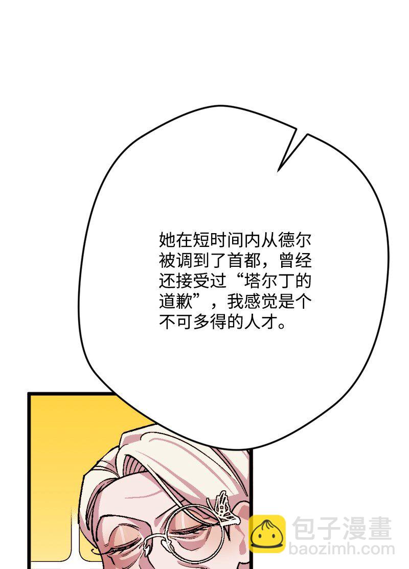 91 套路人心(1/3)-第92话