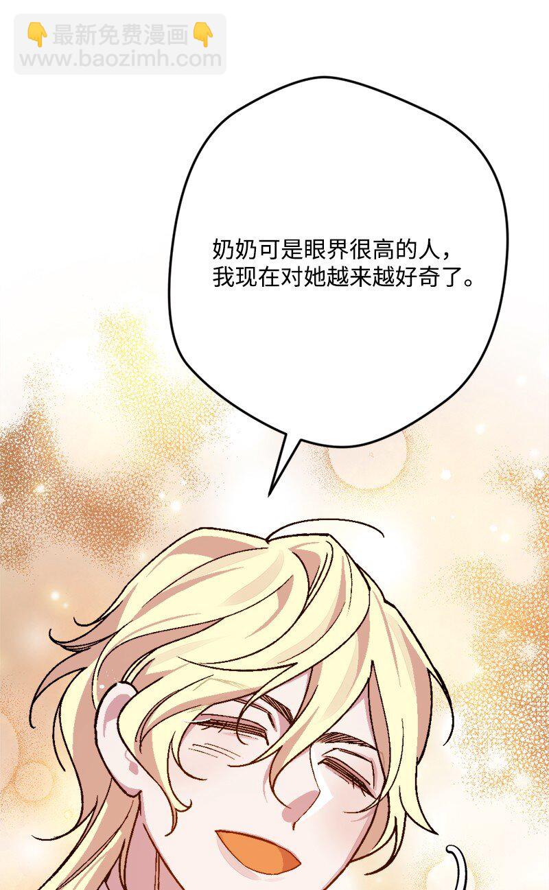 91 套路人心(1/3)-第92话