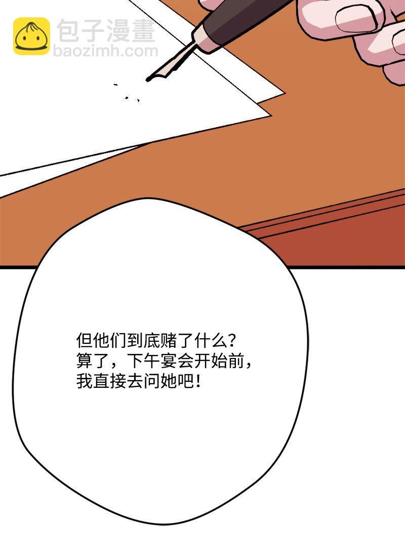 93 身先士卒(1/3)-第94话