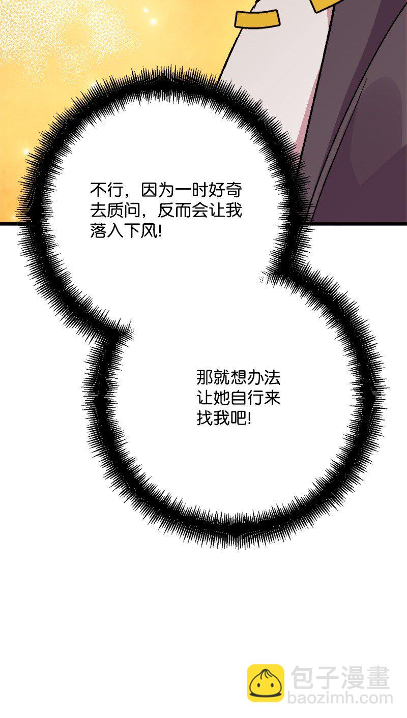 93 身先士卒(1/3)-第94话