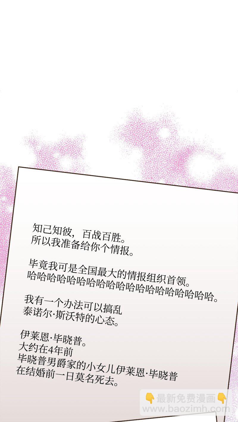 93 身先士卒(1/3)-第94话