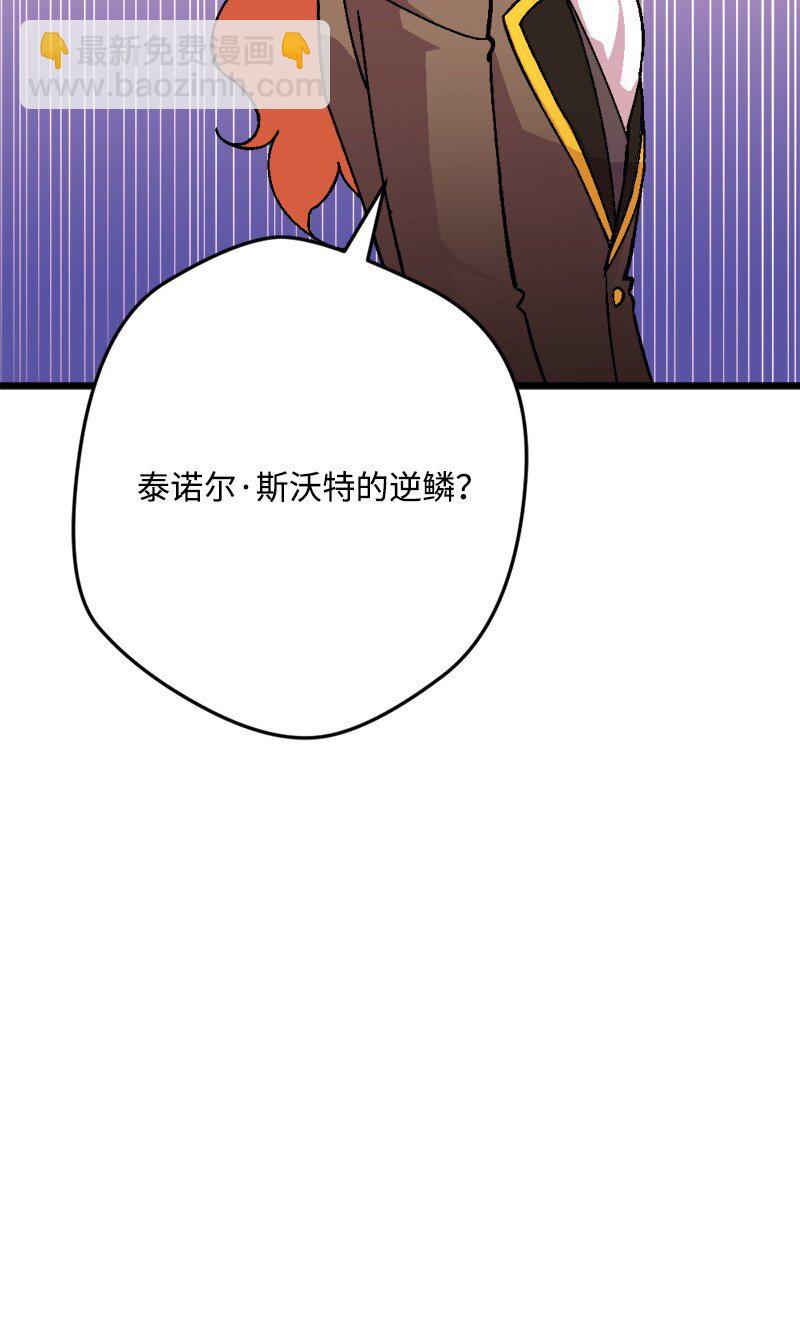 93 身先士卒(1/3)-第94话