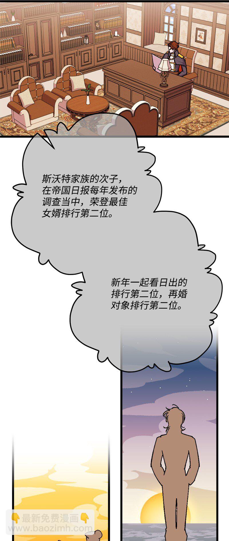 93 身先士卒(1/3)-第94话