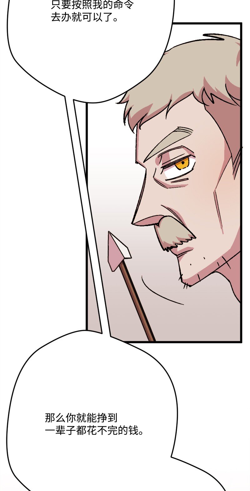 93 身先士卒(1/3)-第94话