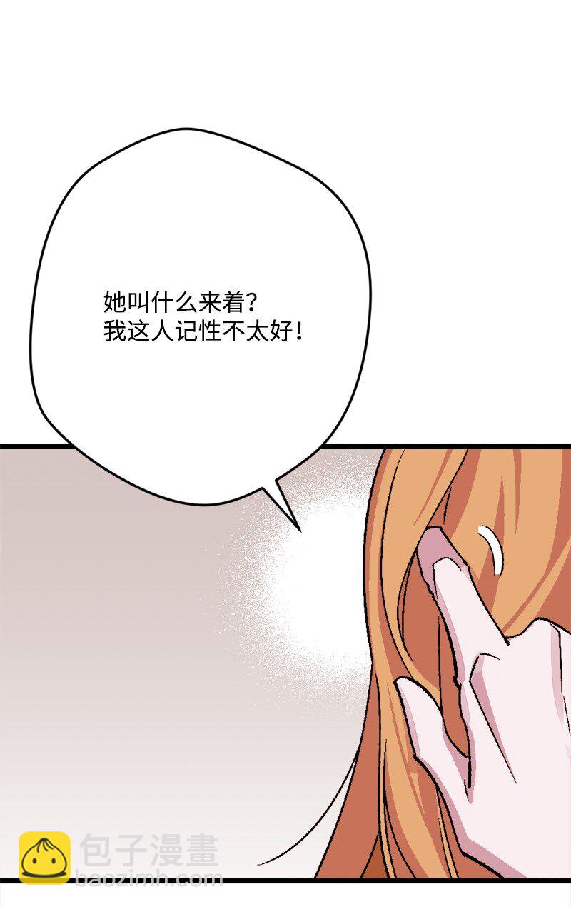 93 身先士卒(1/3)-第94话