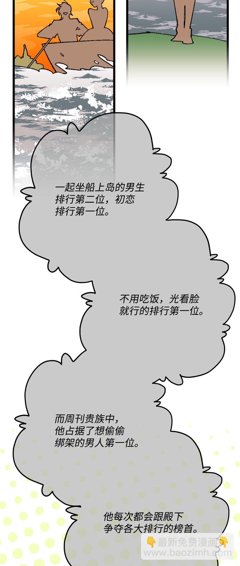 93 身先士卒(1/3)-第94话