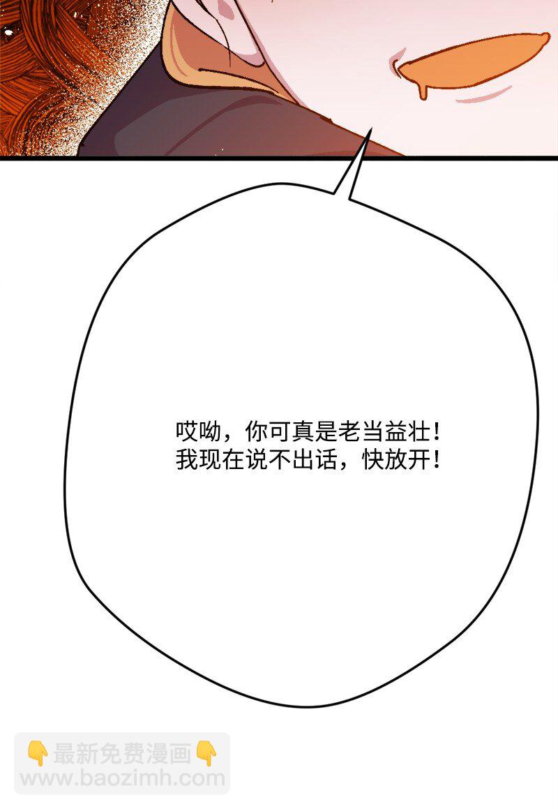 93 身先士卒(1/3)-第94话