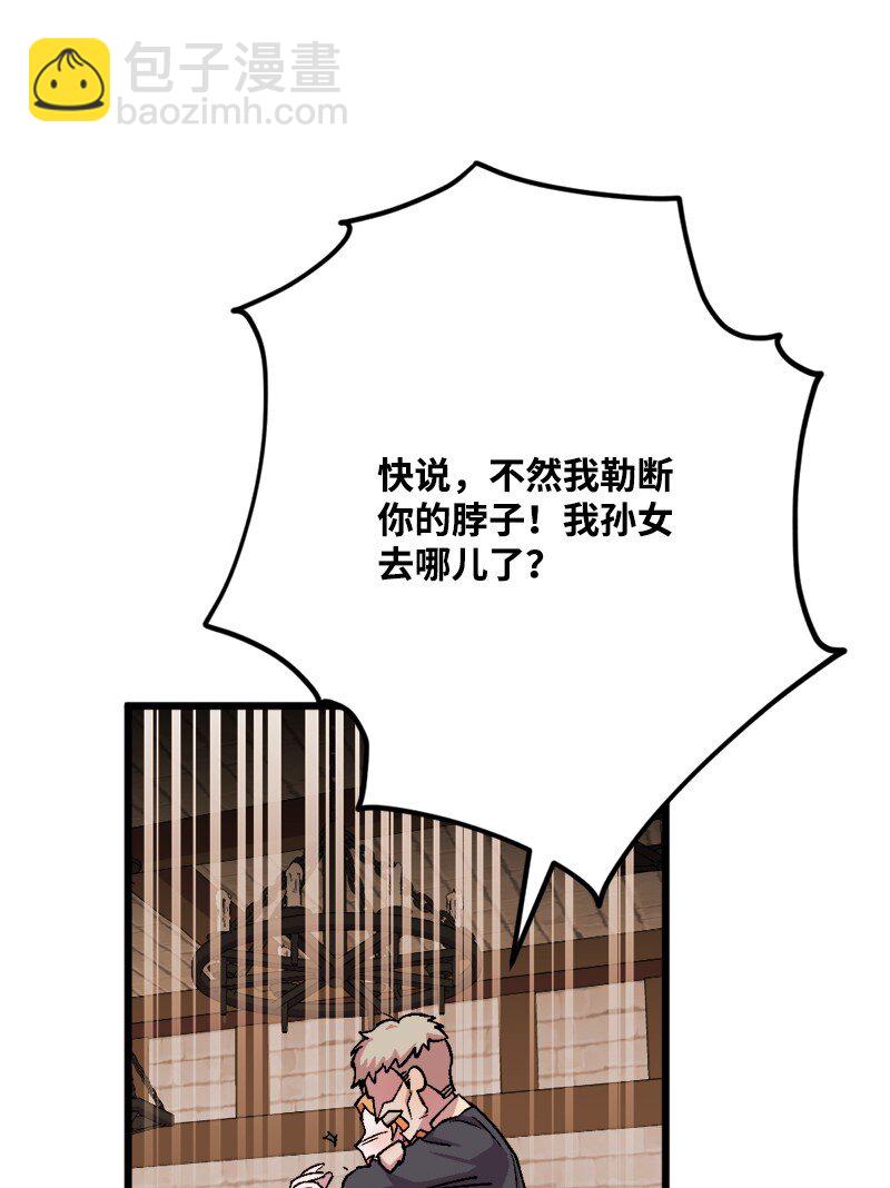 93 身先士卒(1/3)-第94话