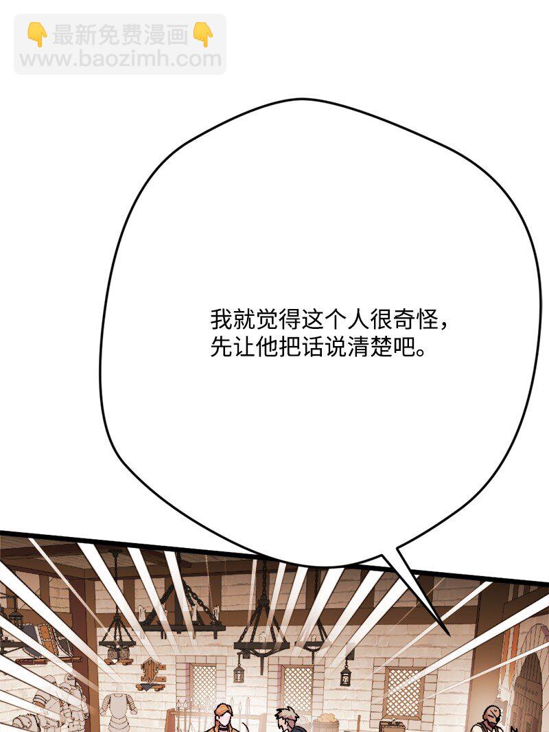 93 身先士卒(1/3)-第94话