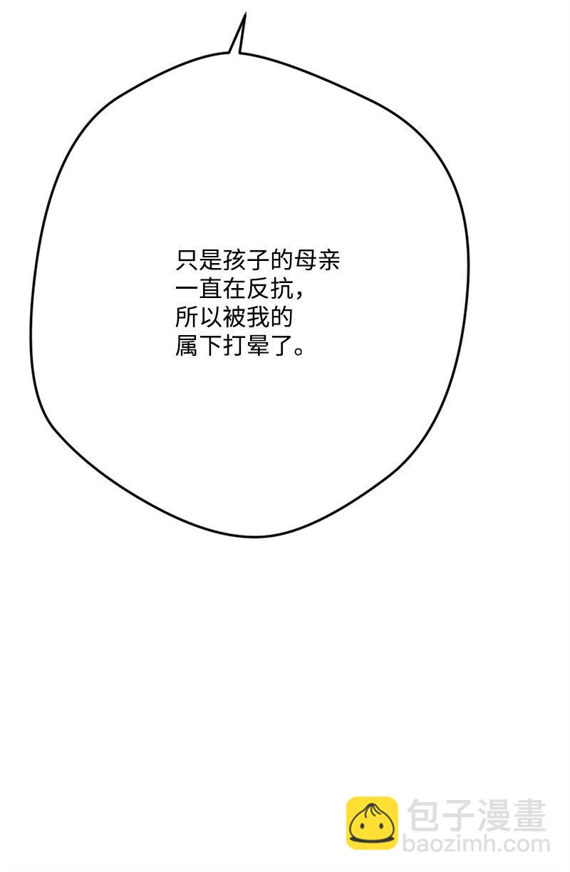 93 身先士卒(1/3)-第94话