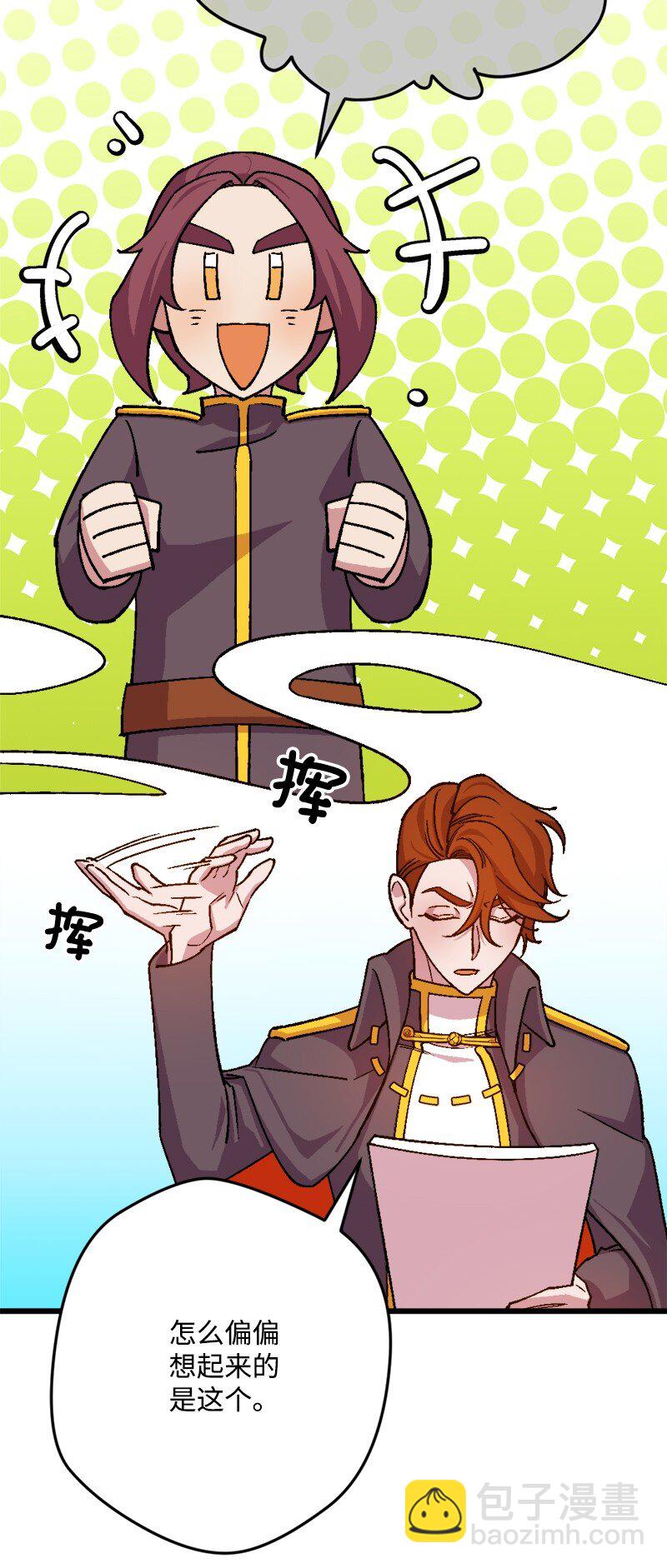 93 身先士卒(1/3)-第94话