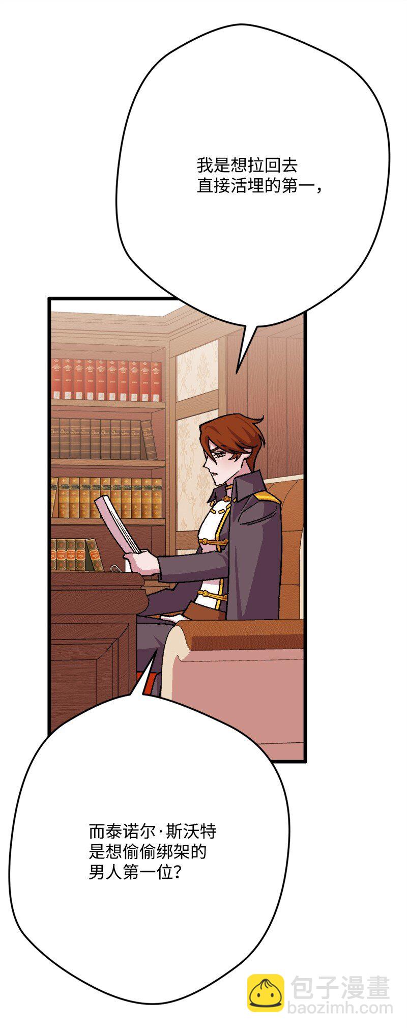 93 身先士卒(1/3)-第94话