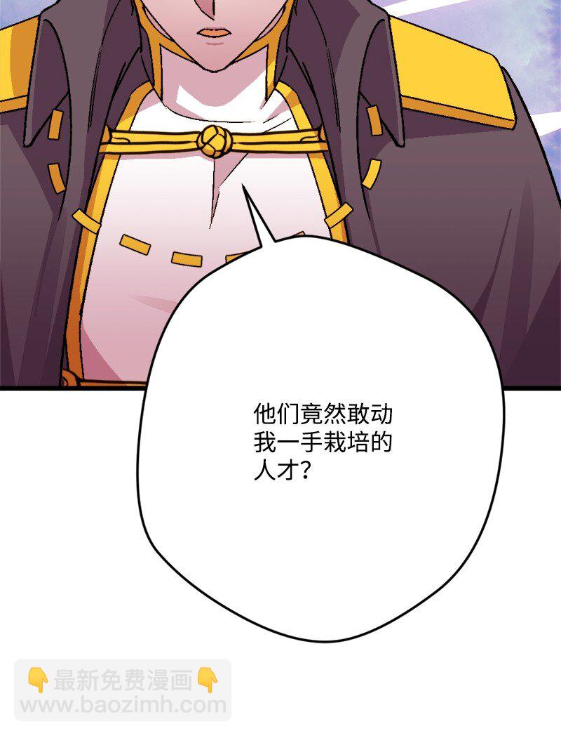 93 身先士卒(1/3)-第94话