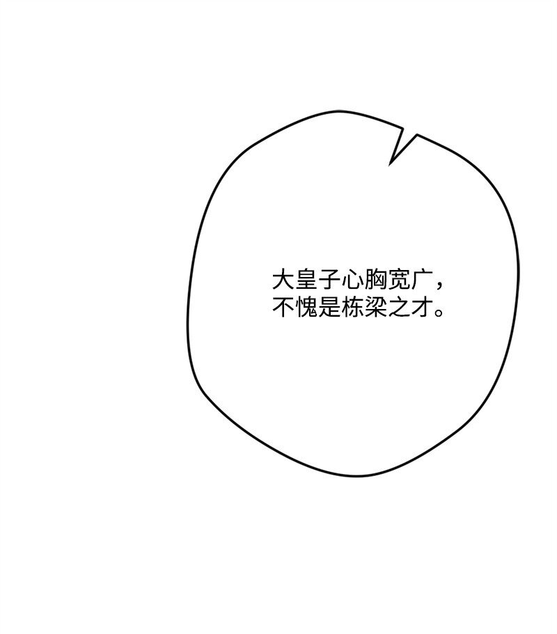 95 开始密谈(1/3)-第96话