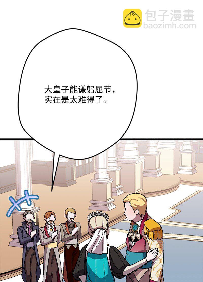 95 开始密谈(1/3)-第96话