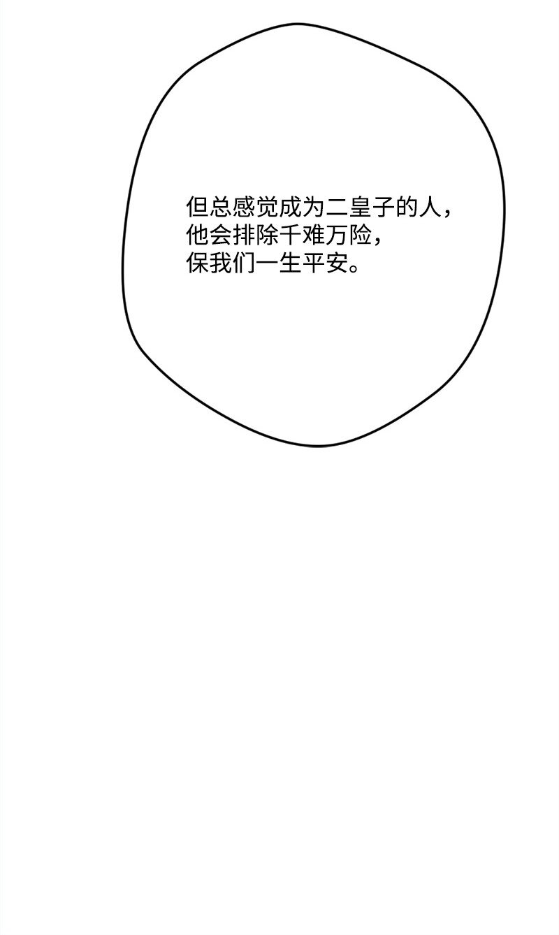 95 开始密谈(1/3)-第96话