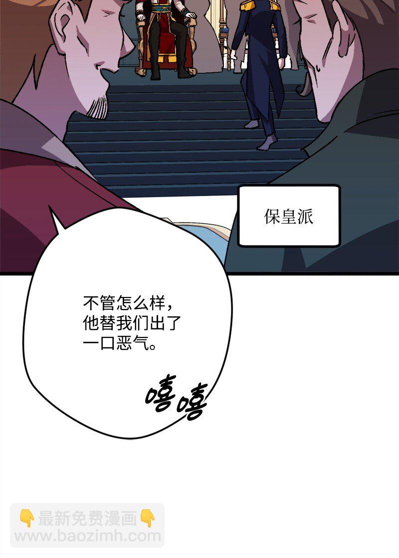 95 开始密谈(1/3)-第96话