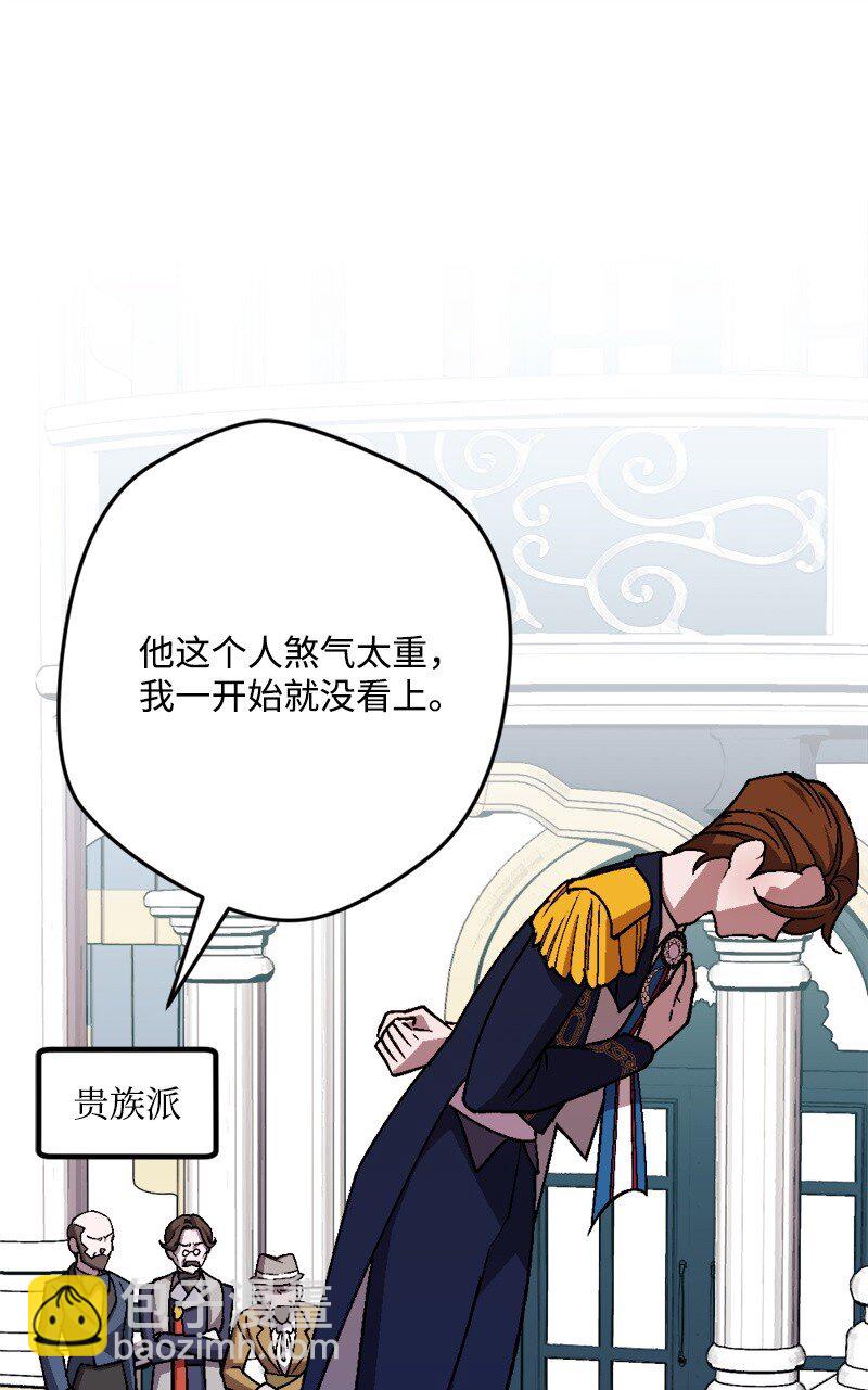 95 开始密谈(1/3)-第96话