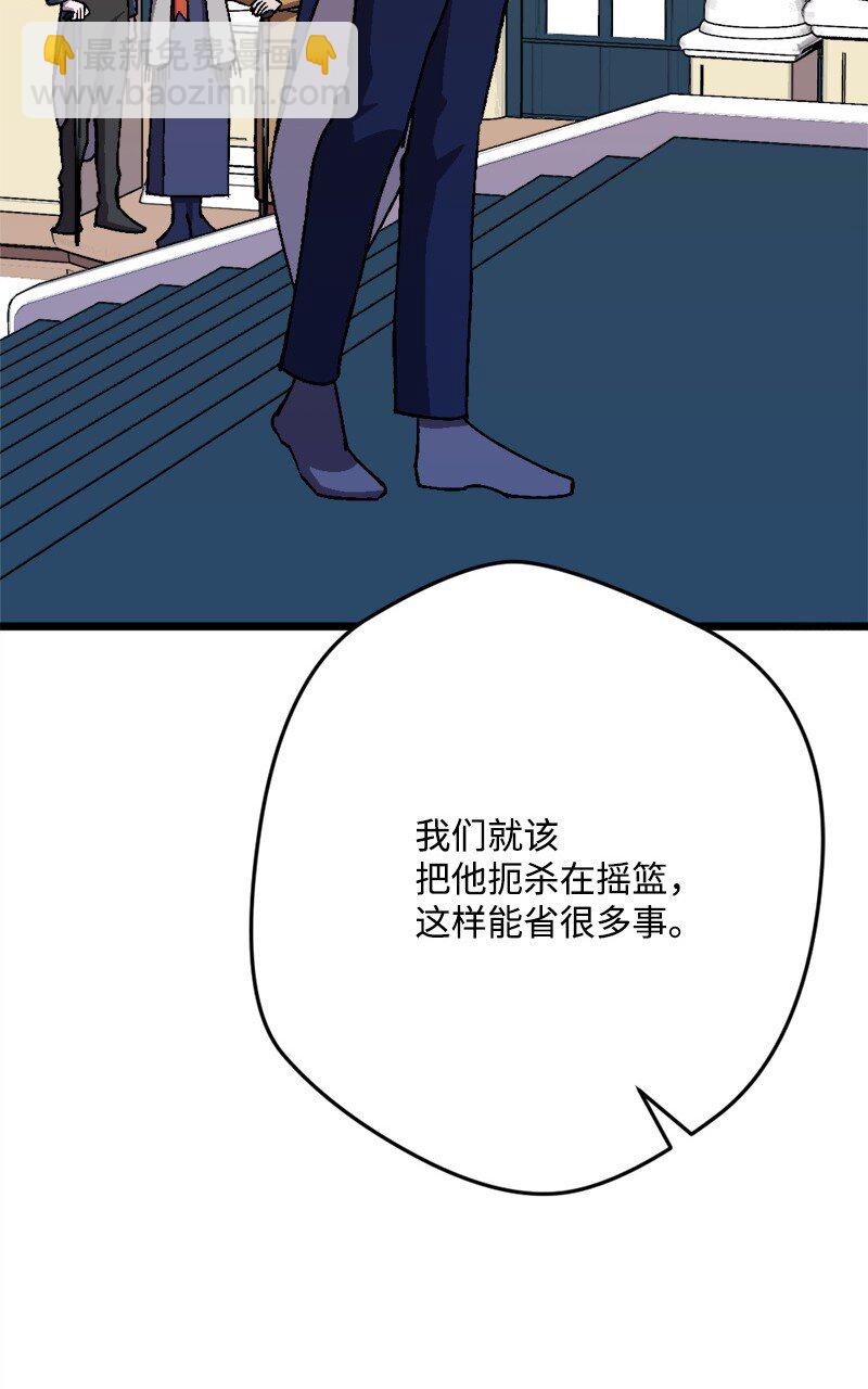 95 开始密谈(1/3)-第96话