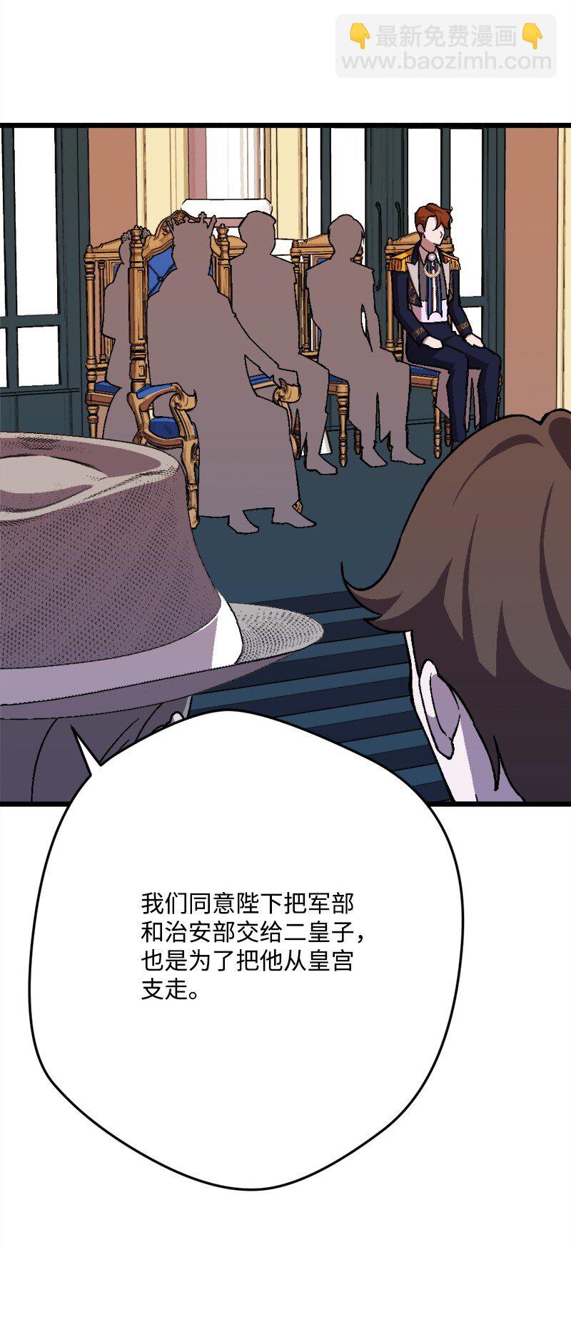 95 开始密谈(1/3)-第96话