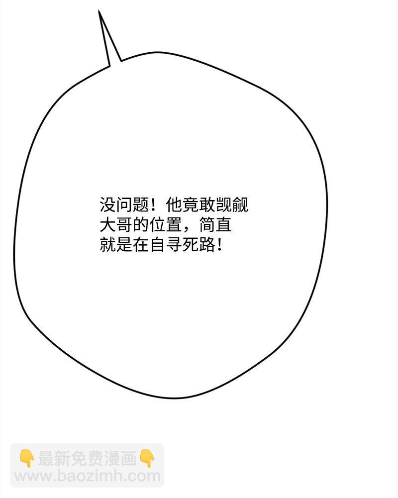 95 开始密谈(1/3)-第96话