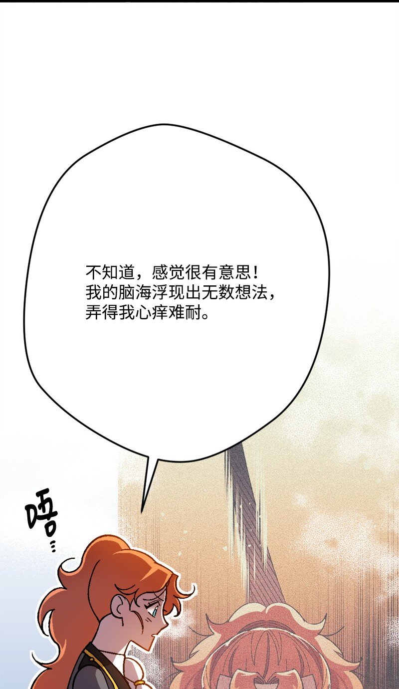 97 未来的奠基石(1/2)-第98话