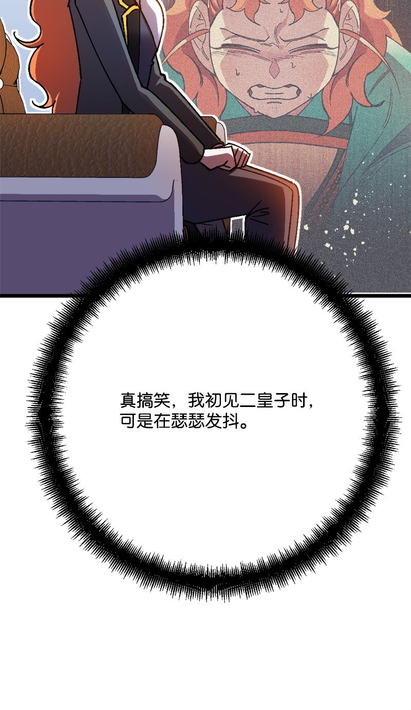 97 未来的奠基石(1/2)-第98话