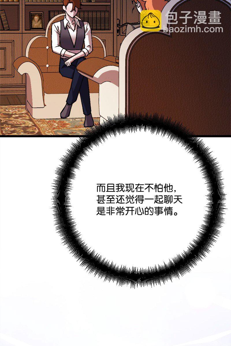 97 未来的奠基石(1/2)-第98话