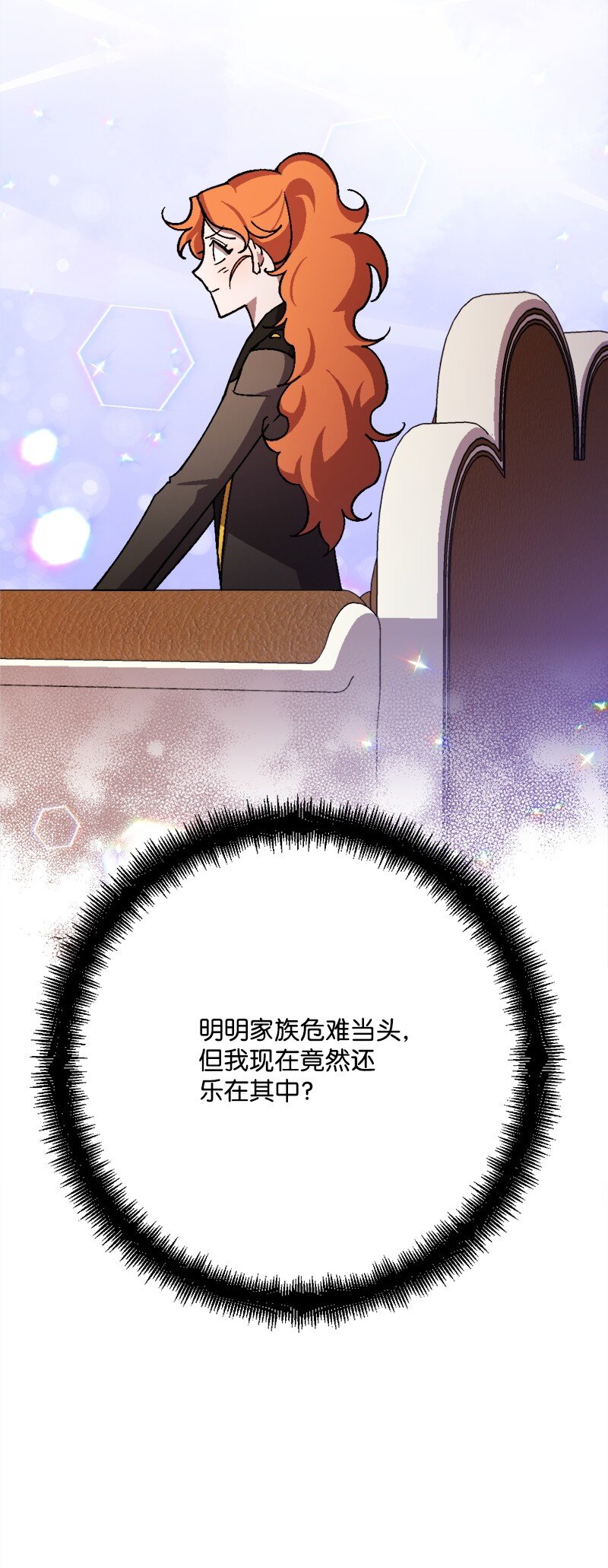 97 未来的奠基石(1/2)-第98话