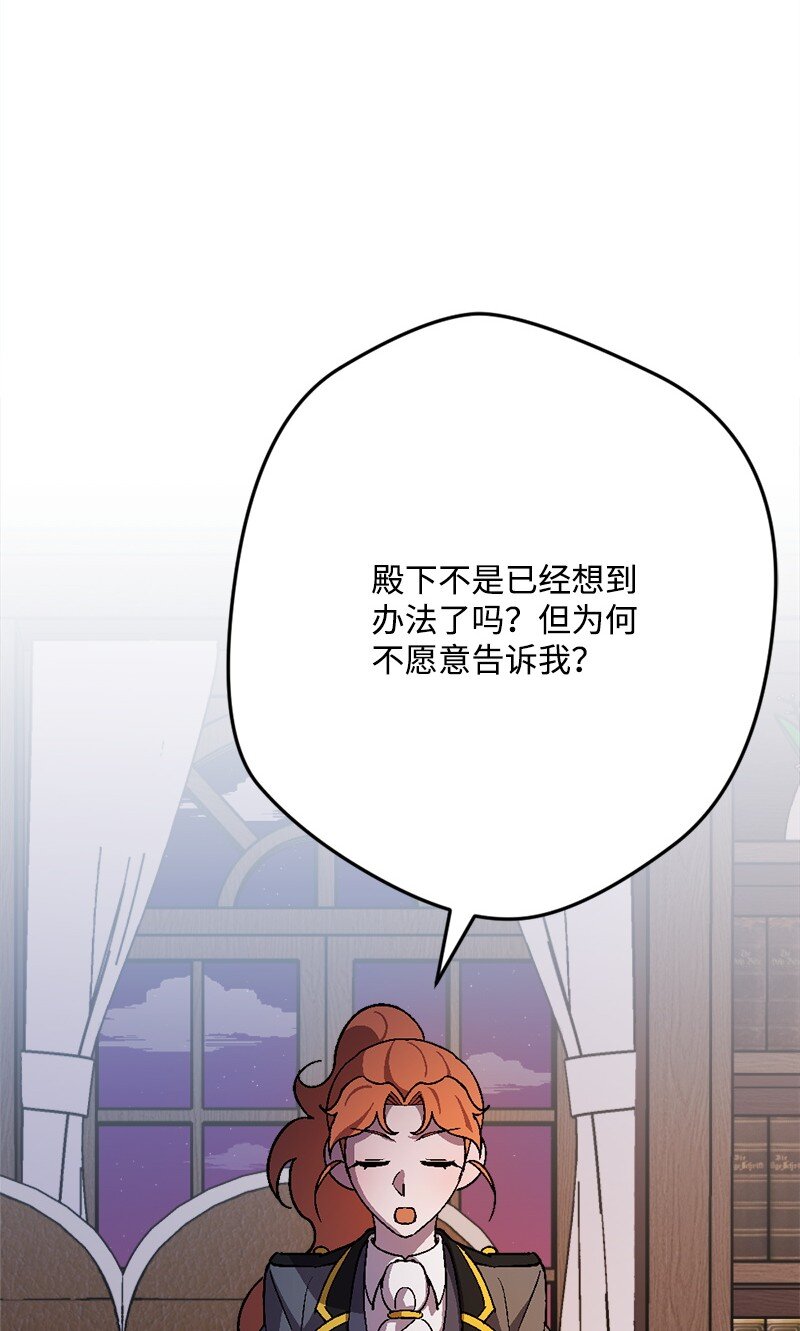 97 未来的奠基石(1/2)-第98话