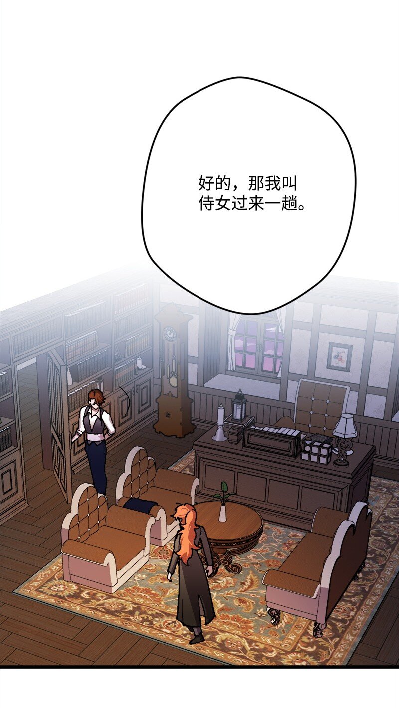 97 未来的奠基石(1/2)-第98话