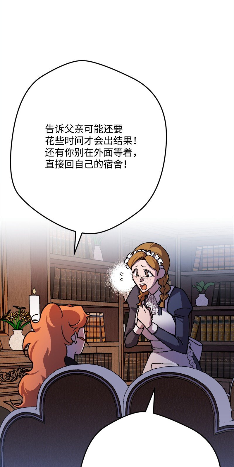 97 未来的奠基石(1/2)-第98话