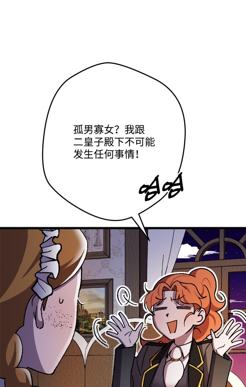 97 未来的奠基石(1/2)-第98话