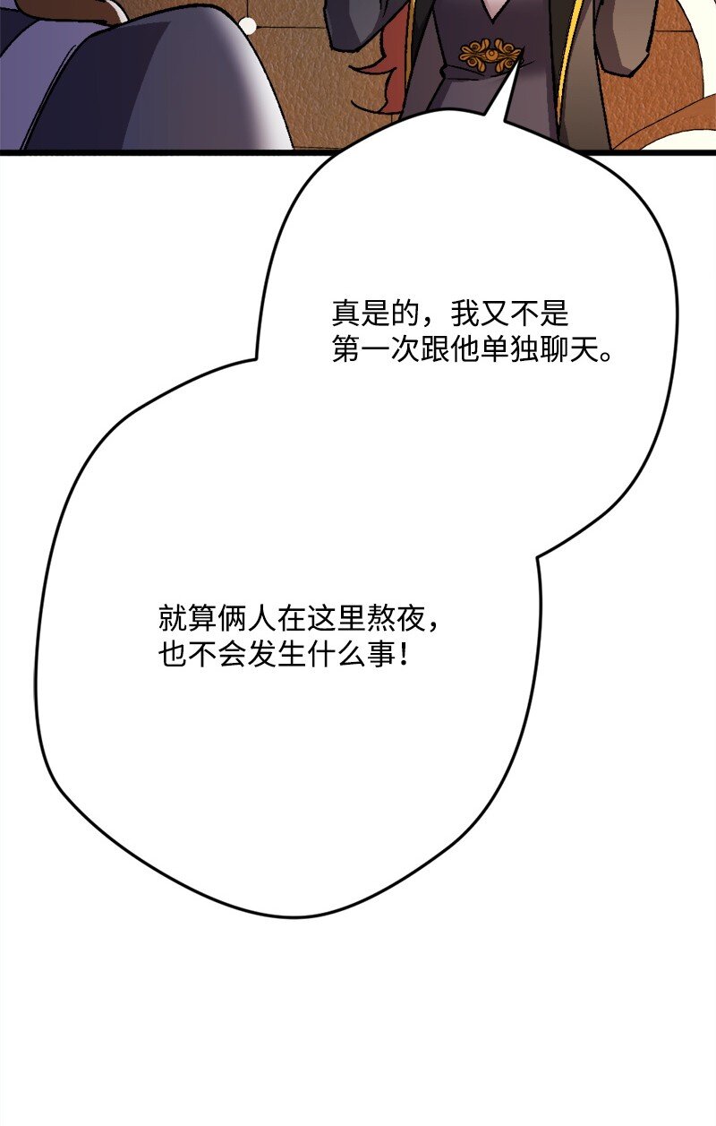 穿越成炮灰的我絕不認輸 - 97 未來的奠基石(1/2) - 2