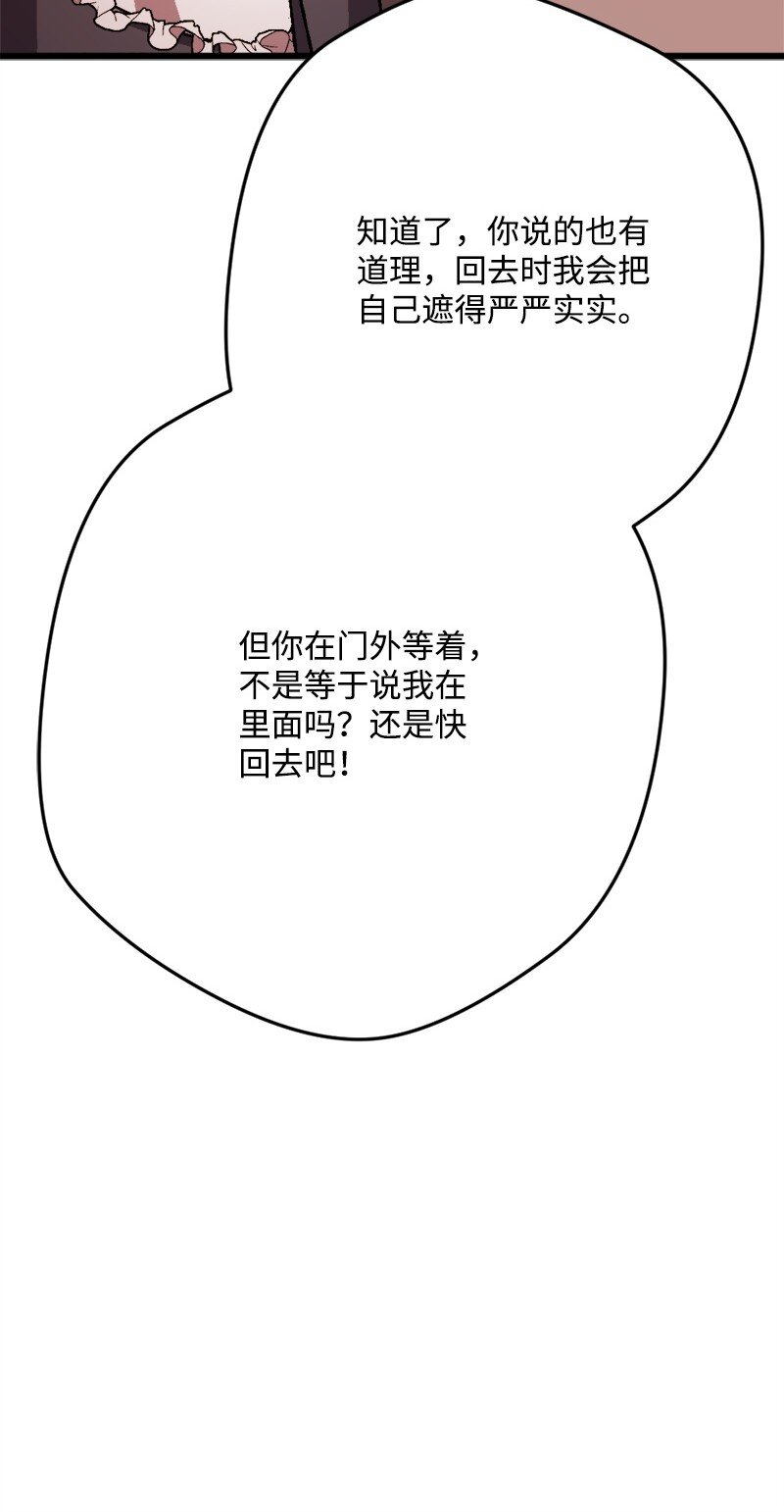 97 未来的奠基石(1/2)-第98话