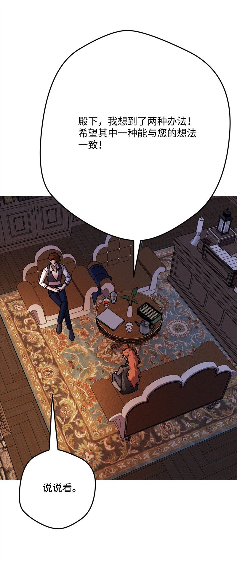 97 未来的奠基石(1/2)-第98话