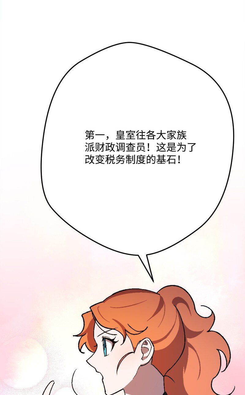 97 未来的奠基石(1/2)-第98话