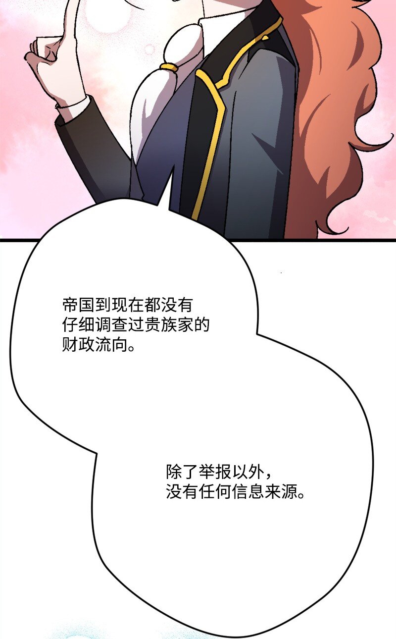 97 未来的奠基石(1/2)-第98话